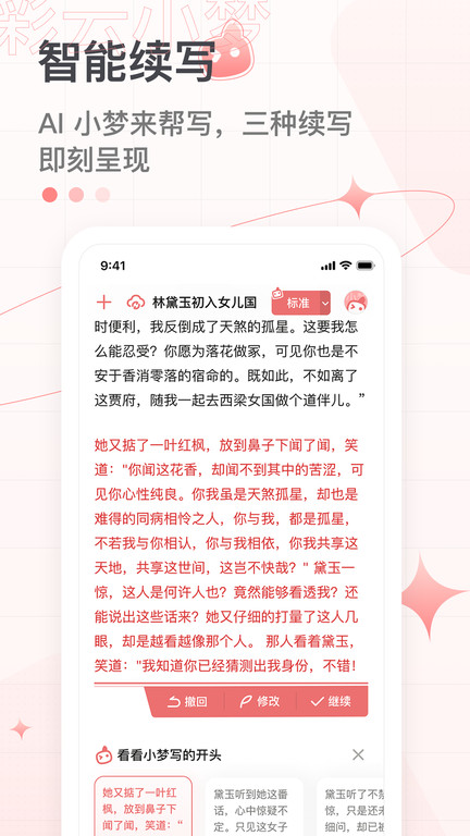 彩神小梦最新版安卓版
