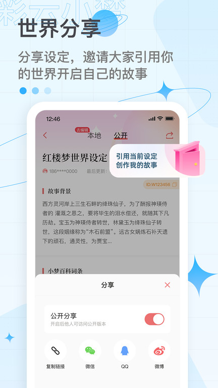 彩神小梦最新版安卓版