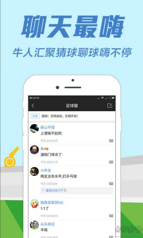 彩神官网小梦 v2.1 安卓版