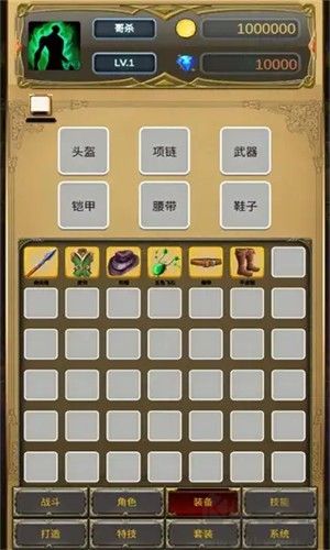 哥布林屠戮者手游
