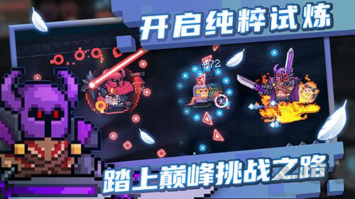 元气骑士0元买付费人物版