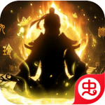 剑气除魔手游 v1.5.0 修改版