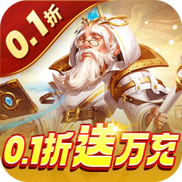 风暴奇兵0.1折GM大礼包