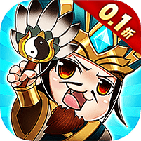闪将三国0.1折返利版