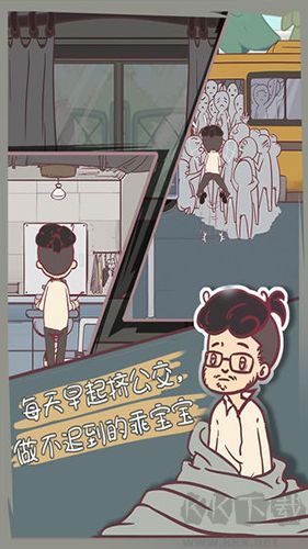 我和老板的那些事（内附攻略）