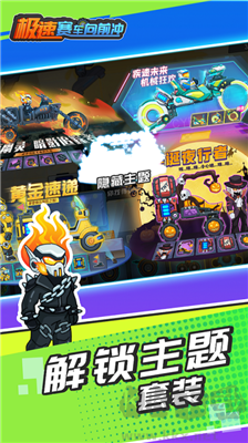 极速赛车向前冲 v1.0.2无广告版截图