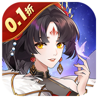 魔灵兵团0.1折赠送传说兰陵王版