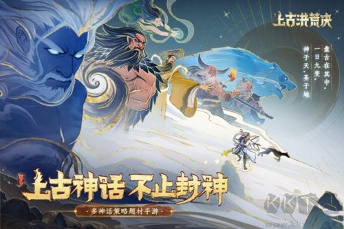 上古洪荒决测试服