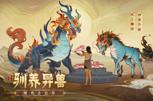 上古洪荒决测试服