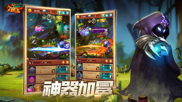 十万个大魔王BT版