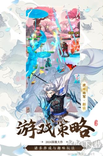 天下争霸三国志官网正版