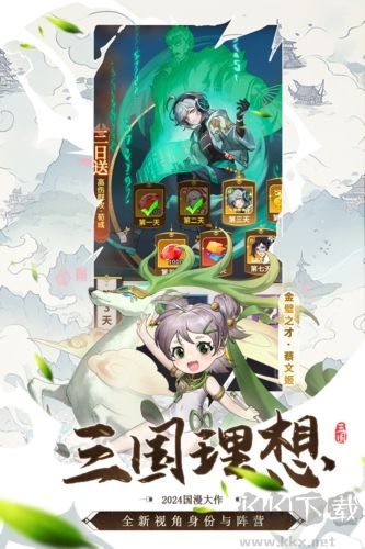 天下争霸三国志官网正版