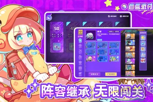 盲盒派对Q版