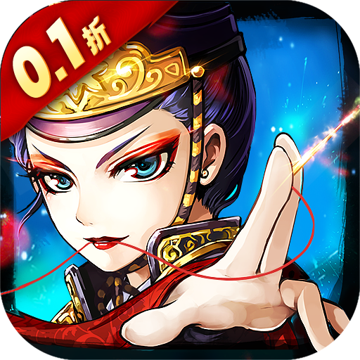 武林争霸0.1折千抽版