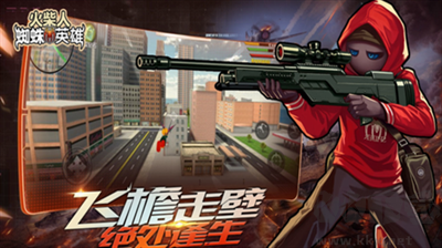火柴人蜘蛛侠城市