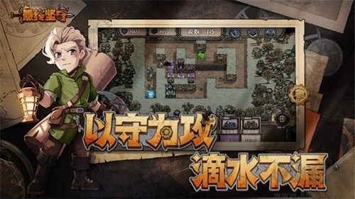 最终坚守(内附攻略)