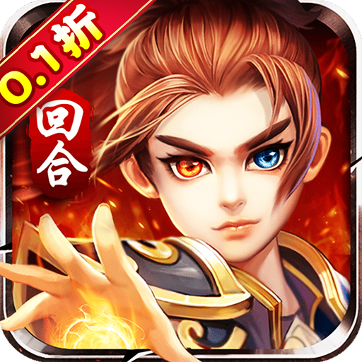武林秘籍0.1折封神梦幻