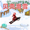 贝壳滑雪安卓app下载