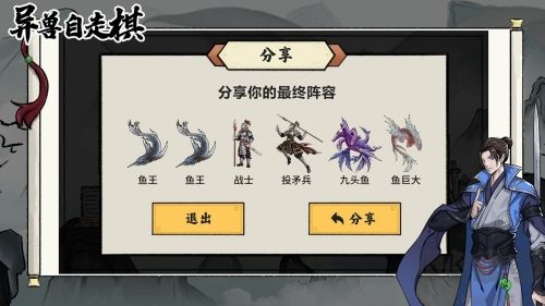 异兽自走棋无条件购买版