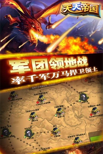 天天帝国无需联网版