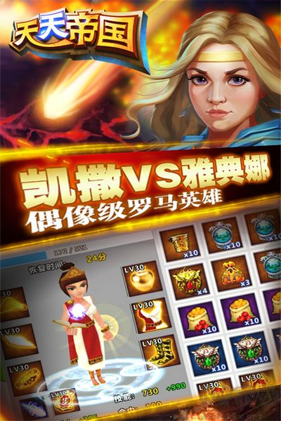 天天帝国无需联网版
