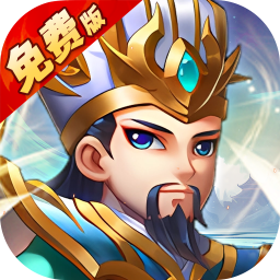 圣光之战0.1折免费版礼包