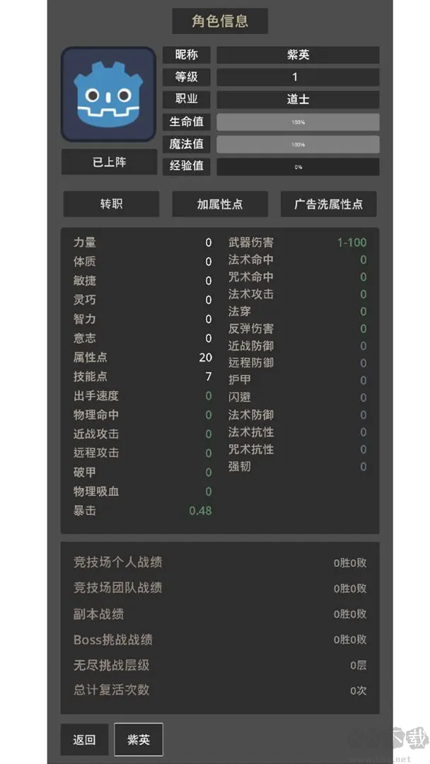 东西江湖无需登录版