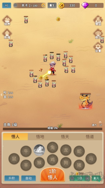 因为怕疼只能无敌免广告版