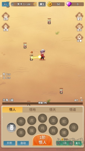 因为怕疼只能无敌免广告版