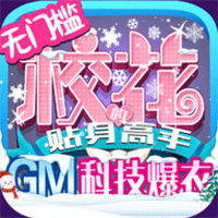 校花梦工厂GM版