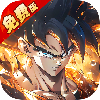 神龙战争龙珠0.1折版