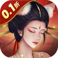 聊斋搜神记0.1折优惠版
