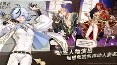 新世界狂欢