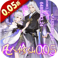 华夏芸青传0.05折凡人修仙版改编