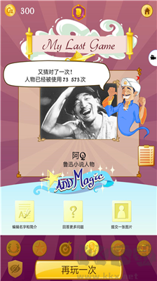 网络天才 v8.3.1 无广告版截图