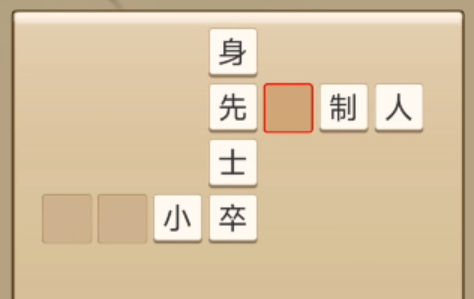 成语乐逍遥游戏官方版