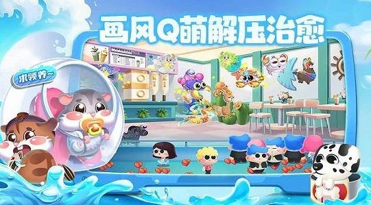 水族派对最新版