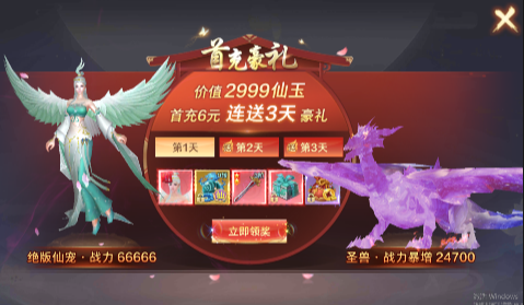 青丘奇缘0.1折版