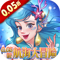 王座守护者0.05折航海版