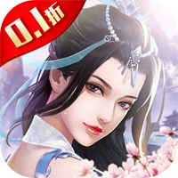 青丘奇缘0.1折版更新版