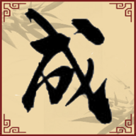 成语乐逍遥官方版