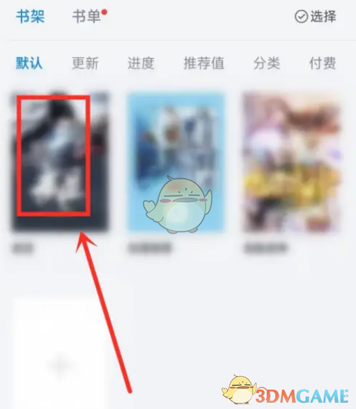 微信读书背景音关闭步骤