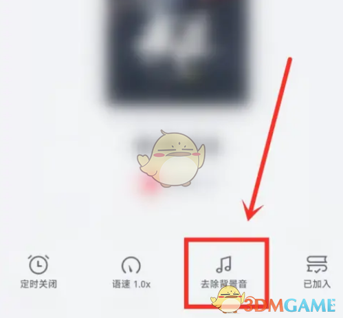 微信读书背景音关闭步骤