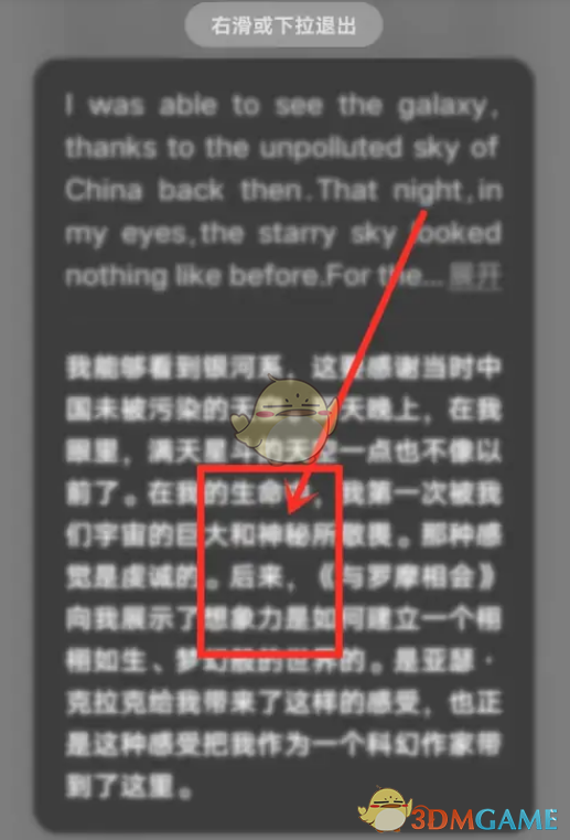 微信读书翻译功能介绍