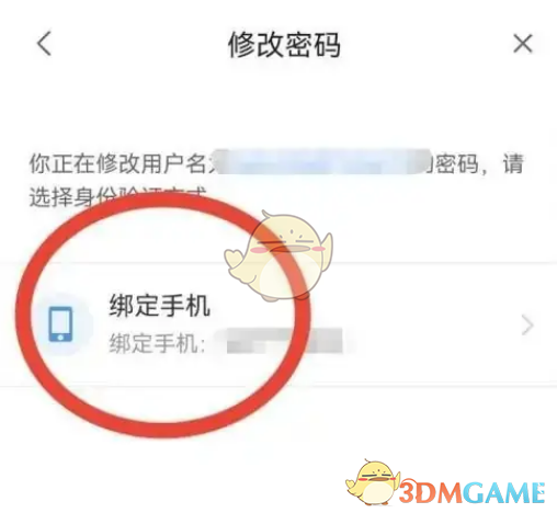 《360浏览器》修改密码教程