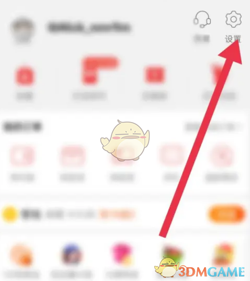 《淘特》设置登录密码步骤