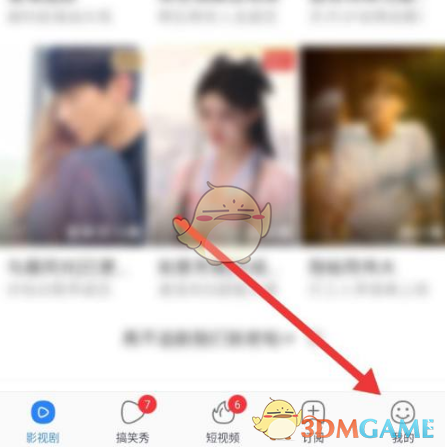 《百搜视频》自动连播设置方法