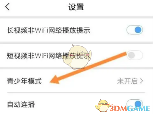 百搜视频青少年模式设置步骤