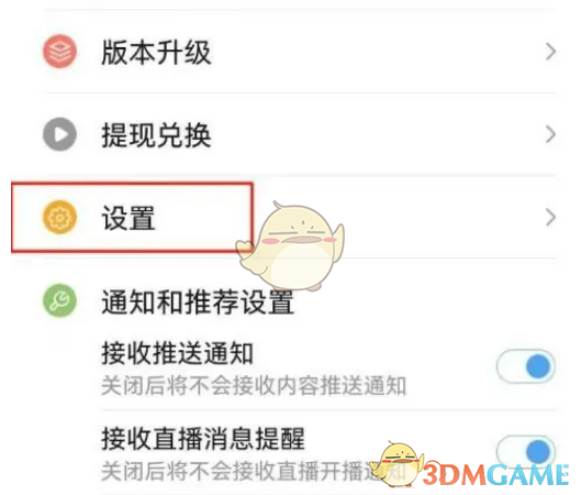 百搜视频青少年模式设置步骤