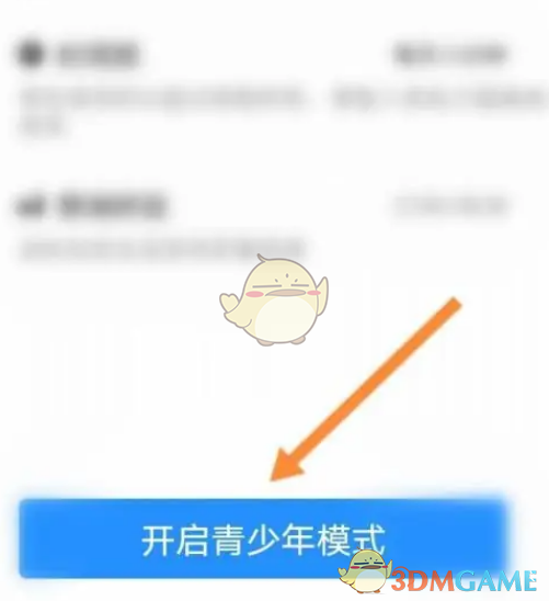 百搜视频青少年模式设置步骤